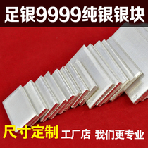 Foot silver material 9999 sterling silver raw material DIY block investment silver strip board 999 collection hot sale handmade