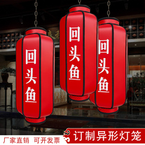 Shaped sheepskin lantern Chinese restaurant Shopping mall teahouse decoration Indoor waterproof sunscreen custom advertising printed word lantern