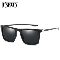 Trendy High-definition Polarized Female Sunglasses New Mens Drive Box Sunglasses Outdoor Fishing Sunglasses 6388