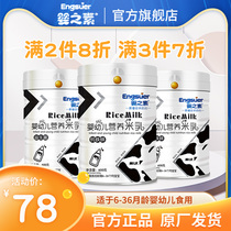 Infant nutritional rice milk and rice paste infants supplemented by iron zinc calcium baby rice powder 600g canned