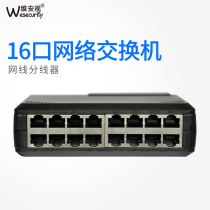 stjiatu16 oral sex switch 16-port 100M network switch Small network cable splitter shunt