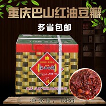 Chongqing Bashan bean paste 10kg Sichuan bean paste flavor red oil bean paste sauce sauce