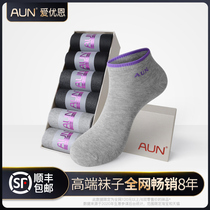 AUN Ayouen socks womens socks womens anti-odor socks childrens summer cotton socks shallow Four Seasons low-top cotton socks