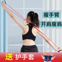 Rally rope artifact open shoulder Thin Thin weight loss beauty back pull back exercise female back shoulder arm equipment yoga