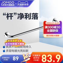  Jiumu official flagship store bath towel rack Bathroom towel rack Stainless steel bathroom pendant Towel rod single rod towel hanging