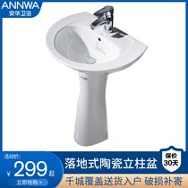 Anwar column basin washbasin balcony bathroom basin floor standing ceramic column wash basin