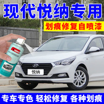 Hyundai Yuena paint pen polar white car scratch repair artifact car paint self-painting Sun orange Phantom Black