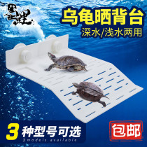 Turtle lamp bask back floating island platform Water turtle Brazilian turtle climbing frame Fish tank Transparent land and water suction cup trough Sun lamp bask table
