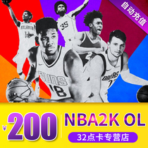 Tencent NBA2K Online Point Volume RMB200  20000 Points Voucher nba2k Ol Dot Card Automatic Recharge