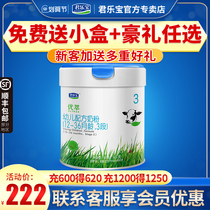 Junlebao organic milk powder excellent extract 3 segment 565g newborn infant formula cow milk powder three segment