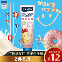 (Flagship store) Nestlé Eagle Mark condensed milk strawberry flavor 185g baking raw materials homemade dessert milk sauce