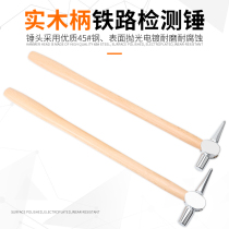 Railway train hammer inspection hammer inspection hammer repair hammer hammer safety hammer hammer hammer scrap hammer