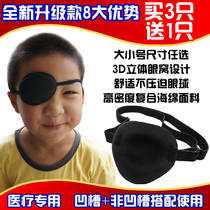 Adult children amblyopia eye mask single eye full cover one-eyed strabismus correction training pirate Silk shading single eye mask