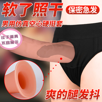 Mens wearable dildo hollow oversized soft underwear penis cover couple flirting supplies can be inserted into jj silicone