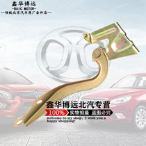 BAIC Baic Motor E130E150EV16020 Gentry D20 Cover Hinge Hood Hinge