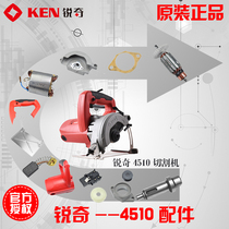 Ruiqi 4510 B Cutting Machine accessories Rotor Stator casing Brush Gear power cord gearbox pressure plate