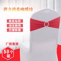 50 sets of chair back Flower elastic ornaments chair cover bow wedding ribbon banquet free