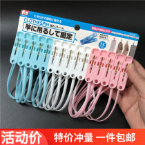 15 with rope plastic clothes clip wardrobe cap hanging clip home windproof socks clip with sling small clip