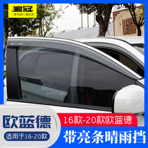 13-21 Mitsubishi Outlander modified accessories special rain barrier Oulander window rain eyebrow rain shield