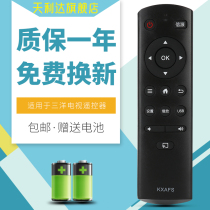 Suitable for Sanyo Smart Network LED LCD TV remote control 55CE 50CE6139M1 KXAFS