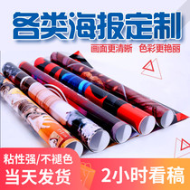 Poster custom printed back glue posters single picture to customize advertising stickers big picture poster wall sticker printing