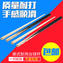 Kandy billiard club 201 double section rod 2 1 Snooker small head rod American Black eight snooker rod ball room male rod