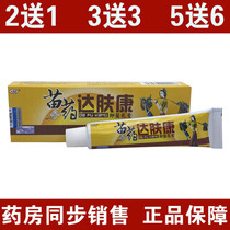 Huanfu Miao Miao Fang Dafukang Antibacterial Cream Dafukang Cream Herbal Ointment