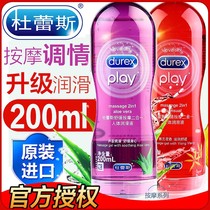  Durex Sex unisex water-based orgasm liquid Fun essential oil Love love lubricating oil Female private parts flirting Leave-in