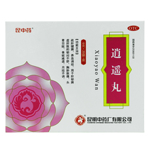Kunzhong Xiaoyao Pills 6G * 20 bags of soothing liver and spleen deficiency spleen nourishing blood regulating menstruation and depression medicine