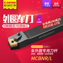  CNC turning tool holder 75 degree lathe tool MCBNR L2525M12 diamond blade end face machine clip outer circular knife