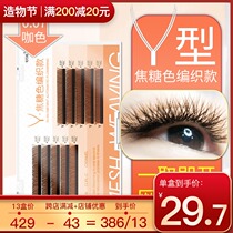 Y-shaped braided grafted eyelashes Tulip automatic one-second mesh cross-flowering hair coffee Camellia yy caramel