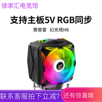 Saiprescold Mountain CPU Radiators Phantom Tower H6 Twin Towers 6 Heat Pipes Support 5V RGB Motherboard Divine Light Synoptic