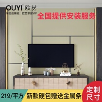 Modern simple TV background wall hard bag living room soft bag background wall Light luxury metal strip hard bag bedside soft bag