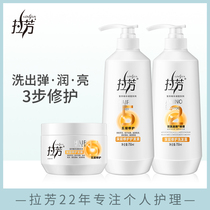 Lafang deep Repair Shampoo 750ml deep Repair Conditioner 768ml deep repair hair mask 350ml
