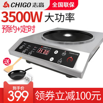  Zhigao commercial induction cooker 3500W high-power concave stainless steel timing stir-fry battery stove for hotels and hotels