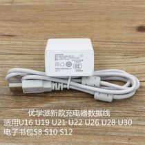 Youxue School original tablet charger U26U30u21u19U16U28U50U27U36 Data Cable