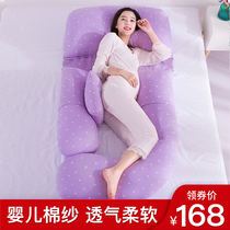 Pregnant woman pillow waist protection side sleeping pillow multi-function supplies sleeping artifact side U-shaped pregnancy pillow cushion