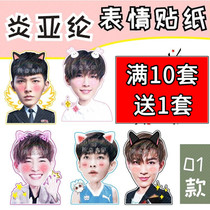 Dear taste Yanya nylon waterproof mobile phone hand account suitcase sticker concert should aid peripheral customization