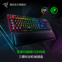 Razer Thunder black widow spider V3 wireless version Pro Bluetooth 2 4G game e-sports RGB mechanical axis keyboard