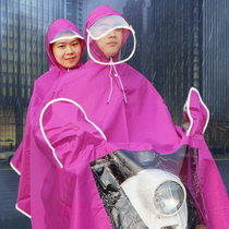 Raincoat electric car poncho battery car raincoat motorcycle bicycle riding adult double single male Lady increased