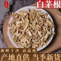 White grass root fresh Chinese herbal medicine 500g thatched grass root hairy root soaked White Grass Root dried tea with reed root