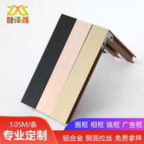 Zhizexin aluminum alloy painting line photo frame profile Nordic simple decorative painting Metal frame photo frame strip customization