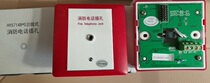 HY5714B bus type fire telephone jack (small aperture) HY5714B * S fire telephone jack module