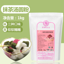 Princess Michelles glutinous rice noodle ice soup dumplings soup dumplings baked youth group raw materials 1kg