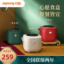 Jiuyang rice cooker Mini small multifunctional intelligent reservation rice cooker 2L dormitory pot 1-3-4 people F131