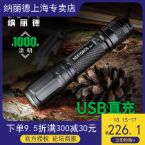 Narid NEXTORCH E51 EDC small straight light outdoor portable USB Direct charge 1400 lumens flashlight