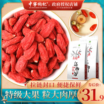 Zhongning Chinese wolfberry authentic Ningxia Special 500g disposable Jiluqi dry tea male kidney red berry text sulfur-free