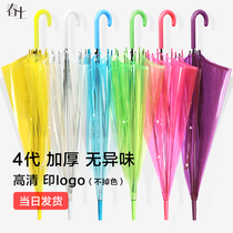 Spring up thickened transparent umbrella male and female net red little clear new long handle automatic elementary school children advertisement customized logo