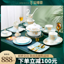 Bowl and plate set household bowl and plate combination light luxury style high-end European housewarming gift Jingdezhen bone china tableware set