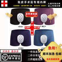 Adult Cuts Circumcision Special protective sleeves Surgical protective cover Surgical protective cover grown-up Tubers Underpants Modale